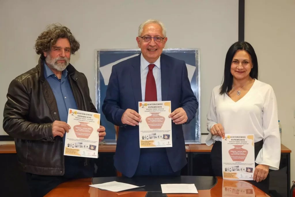 mathitikos diagonismos keramiki 2023