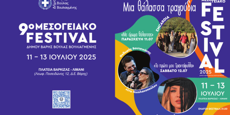 mesofeiako edimosgr